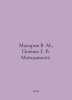 Makarov V. M., Popova G. V. Management In Russian /Makarov V. M., Popova G. V. . Makarov, Vladimir Evseevich