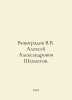 Vinogradov V.V. Alexey Alexandrovich Shakhmatov. In Russian /Vinogradov V.V. Al. Vinogradov, Vasily Ivanovich