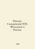 Pavlov-Silvansky N. Feudalism in Russia. In Russian /Pavlov-Silvanskiy N. Feoda. Pavlov-Silvansky, Nikolay Pavlovich