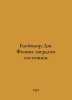 Blackmore J. Solid State Physics. In Russian /Bleykmor Dzh. Fizika tverdogo sos. 