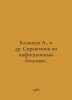 A. Kazantsev, et al. Handbook on infectious diseases. In Russian /Kazantsev A.,. Alexander Kazantsev