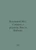 White M.S. Spinoza on religion, God and the Bible. In Russian /Belenkiy M.S. Sp. 