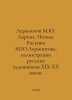 Lermontov Lyric. Poems. Drawings by M. Lermontov, illustrations by Russian arti. Mikhail Lermontov