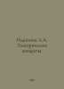 Rodstein L.A. Electrical apparatus. In Russian /Rodshteyn L.A. Elektricheskie a. Stein, Lev Alexandrovich background