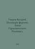 Valery Uvarov. Pharaohs Cylinders. The Law of Harmonic Resonance. In Russian /U. Zak, Alexander Nikolaevich
