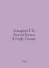 Andersen G. H., Brothers Grimm, W.Gauf. Tales. In Russian /Andersen G.Kh., Brat. Grimm, Wilhelm Karl