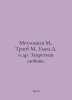 Metlitskaya M., Traub M., Emets D., et al In Russian /Metlitskaya M., Traub M.,. Maria Metlitskaya