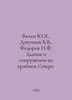 Y.Ya. Valley, V.V. Dokuchaev, N.F. Fedorov Buildings and structures in the Far . Dokuchaev, Vasily Vasilievich