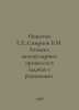 Nikitin E.E., Smirnov B.M. Atomic-molecular processes in problem solving. In Ru. Nikitin, Evgeny