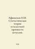 N.N. Afanasyev Statistical theory of fatigue strength of metals. In Russian /Af. Afanasyev, Nikolay Yakovlevich
