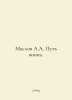 Maslov A.A. The Way of the warrior. In Russian /Maslov A.A. Put voina.. Maslov, Alexey Nikolaevich