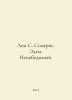 Lem S. Solaris. Eden. Invincible. In Russian /Lem S. Solyaris. Edem. Nepobedimy. Stanislav Lem