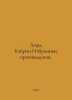 Lord Byron. Selected works. In Russian /Lord Bayron.Izbrannye proizvedeniya.. George Gordon Byron