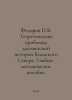 V. Fedorov Theoretical Problems of Pre-Soviet History of the Kola North: A Teac. Fedorov, Petr