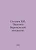 Semenov V. Paleogen Voronezh anteclises. In Russian  /Semenov V. Paleogen Voron. Semenov, Vladimir Ivanovich