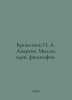 Kropotkin A. Anarchy. Thoughts, Ideas, Philosophy. In Russian /Kropotkin A. Ana. Kropotkin, Petr Alekseevich
