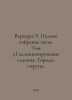 Verharne E. Complete collection of poems. Volume 5. Hallucinating villages. Spr. Verhaarn, Emile