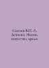 V. Deinekas Sysoev: Life, Art, Time. In Russian /Sysoev V. A. Deyneka: Zhizn, i. Sysoev, Valery Manuilovich
