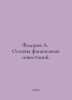 Fedorov A. Fundamentals of Financial Investment. In Russian /Fedorov A. Osnovy. Fedorov, A.