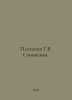 Plekhanov G. V. Works. In Russian /Plekhanov G.V. Sochineniya.. Plekhanov, Georgy Valentinovich
