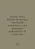 Russia. West. East: Countercurrents. To the 100th anniversary of the birth of a. Alekseev, Petr Alekseevich