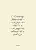 G. Spencer. The Individual and the State: Experiments on the State, Society, an. Spencer, Herbert