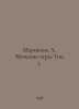 Marinina A. Mens Games. Vol. 2. In Russian /Marinina A. Muskie igry.Tom 2.. Alexandra Marinina