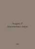 Andrew R. Wild Beasts. In Russian /Endryuz R. Dikovinnye zveri.. Yuz, Richard