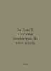 Le Gouin W. Tales of the Earth. On Other Winds. In Russian /Le Guin U. Skazaniy. Ursula Le Guin