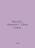 Jung K.G., Ryazantsev S. Mystery of Death. In Russian /Yung K.G., Ryazantsev S.. Jung, Carl Gustav