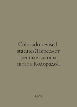 Colorado revised statutes. In Russian /Colorado revised statutes(Peresmotrennye. undefined