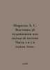 Morozov A. S. Exhibition of 36 artists or poem of 26 poets Parts 1 and 2 in one. Rozov, Alexander