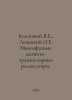 Belenky Y.E., Levitsky O.E. Multi-phase magneto-transistor relaxers. In Russian. Levitsky, Orest Ivanovich