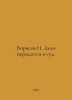 N. Borisov The case goes to court. In Russian /Borisov N. Delo peredaetsya v su. Borisov, N.