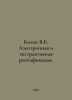 Kogan V.B. Azeotropic and extractive rectification. In Russian  /Kogan V.B. Aze. 