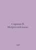 Sorokin V. Sailor Waltz. In Russian /Sorokin V. Matrosskiy vals.. Vladimir Sorokin