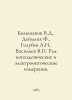 Bolshakov V.D., Daimlich F., Golubev A.N., Vasilyev V. Radiogeodetic and electr. Golubev, A.S.