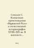 Sokolov S. Concepts of origin of Varyag Rus in the Russian historiography of th. Sokolov, Simeon Ivanovich