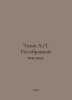Chekhov A. Uncollected letters. In Russian /Chekhov A. Nesobrannye pisma.. Anton Chekhov