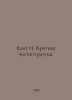 Kant I. Criticism of Pure Reason. In Russian /Kant I. Kritika chistogo razuma.. Immanuel Kant