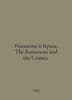Romanovs and Crimea. The Romanovs and the Crime. In Russian /Romanovy i Krym. T. 
