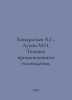 Kondratyev A.G., Lukin M.I. Technology of industrial television. In Russian /Ko. Kondratyev, Alexander Alekseevich