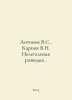 Antonov V.S., Karpov V.N. Illegal Intelligence. In Russian /Antonov V.S., Karpo. Antonov, Valerian Mikhailovich
