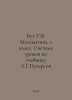 Booth T.V. Mathematics. 1st grade. The system of lessons according to L.G.Peter. Peterson, Grigory Pavlovich