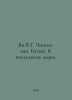 Jan V.G. Genghis Khan. Baty. Towards the Last Sea. In Russian /Yan V.G. Chingiz. 