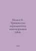 I. Belyaev Chronic periodontitis of multi-root teeth. In Russian /Belyaev I. Kh. Belyaev, Ivan Dmitrievich