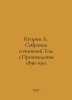 Kuprin A. Collection of Works. Volume 2 Works 1896-1901 In Russian /Kuprin A. S. Alexander Kuprin