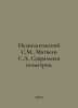 Neapolitan S.M., Matveyev S.A. Sacred geometry. In Russian /Neapolitanskiy S.M.. Matveev, Stefan Matveevich