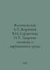 Velichkovsky B.T., Kirpichev V.I., Suravegina I.T. Human health and the environ. Kirpichev, Victor Lvovich