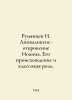 Rumyantsev N. The Apocalypse Revelation of John: His Origin and Class Role. In . Rumyantsev, Nikolay Efimovich